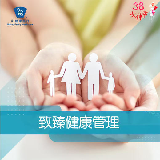 致臻健康管理 商品图0