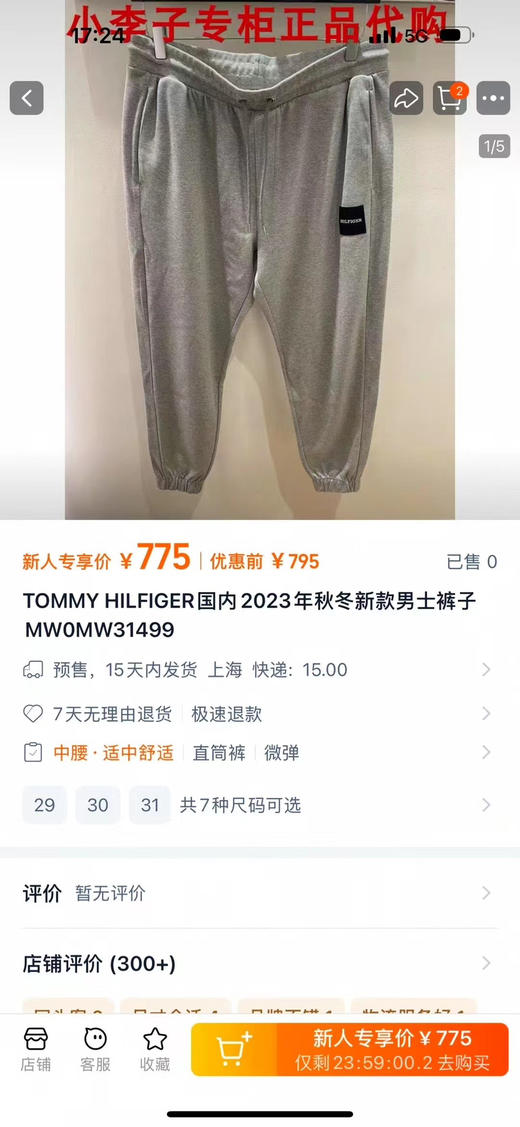 正品 Tommy 新款 纯棉织布标抽绳束脚卫裤
代购899，采用 100%精梳纯棉，亲肤透气 ，立体剪裁宽松版型
定制织布标 
藏青，灰色
尺码S～XL
特价💰180包邮 商品图13