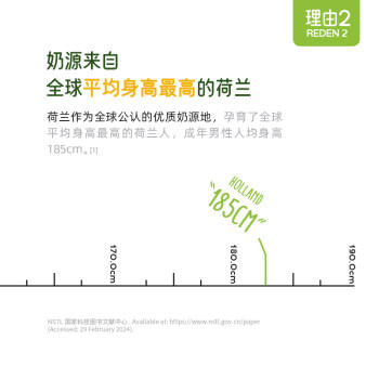 乐荷 荷兰有机部分脱脂牛奶1L*12盒 3.7g优质蛋白 三重有机认证 商品图3