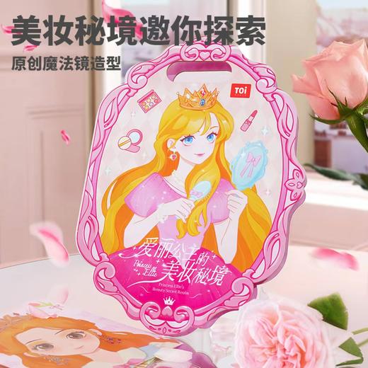 TOI图益-爱丽公主的美妆秘境TK23624 商品图3