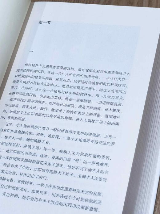 《盂兰变》（彩插珍藏版），精装，32开，孟晖著，北京出版社2018年一版一印，476页，定价158，售价52元。非偏远地区包邮。品相95成。 商品图8