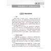 北京积水潭医院骨科用药手册 甄健存 蒋协远 主编 内容为围绕骨科的纸版口袋书 结合当前最新的循证医学证据和疾病防治指南  商品缩略图4