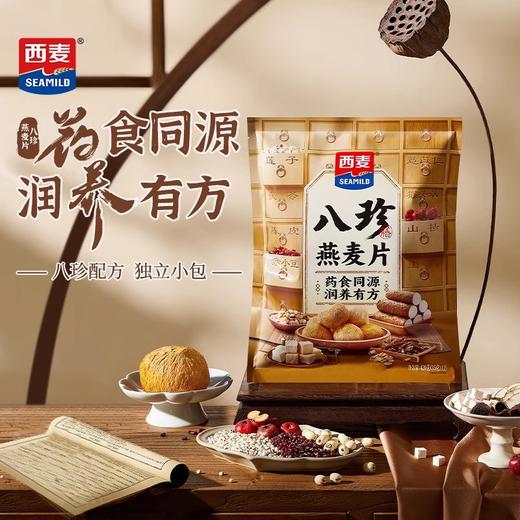 【三诺心选】西麦燕麦片 商品图2