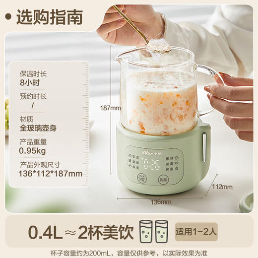 小熊（Bear）全玻璃恒温养生壶 YSH-F04E1全玻璃杯体 0.4L 商品图1