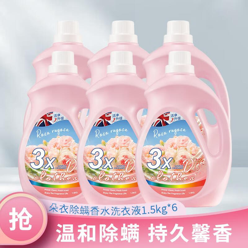 南堡（Numbudh）朵衣除螨香水洗衣液1.5kg*6(升级版)