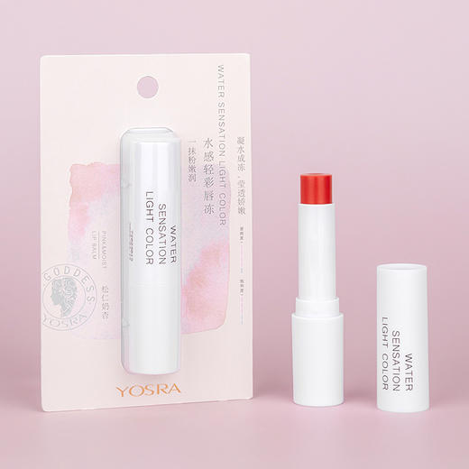 YA0718攸诗兰YOSRA水感轻彩唇冻【 24支/打】礼品 商品图3