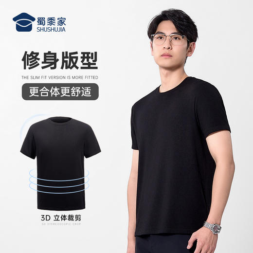 【兰精天丝含美利奴羊毛短袖T恤】凉感通勤短袖T恤 透气散热圆领运动半袖TZ506 商品图8