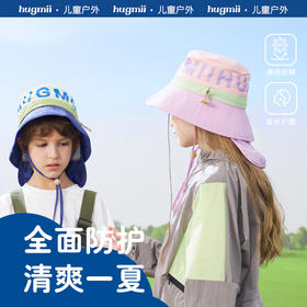 【超薄/超透气/超大后颈布】hugmii哈格美儿童拼色渔夫帽披肩护颈布可收纳不闷汗防晒帽