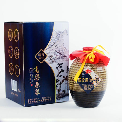 自营（九王府）-山东即墨特产康酒槽烧酒52度高度纯粮食白酒清香型固态发酵造白酒 商品图1