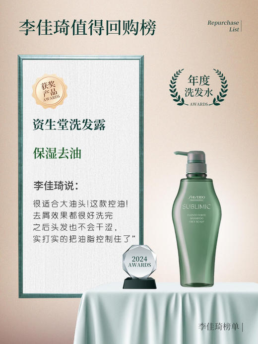 日本Shiseido/资生堂生机洗发水 防脱蓬松柔顺 1000ml洗发水/1000ml护发素 商品图5