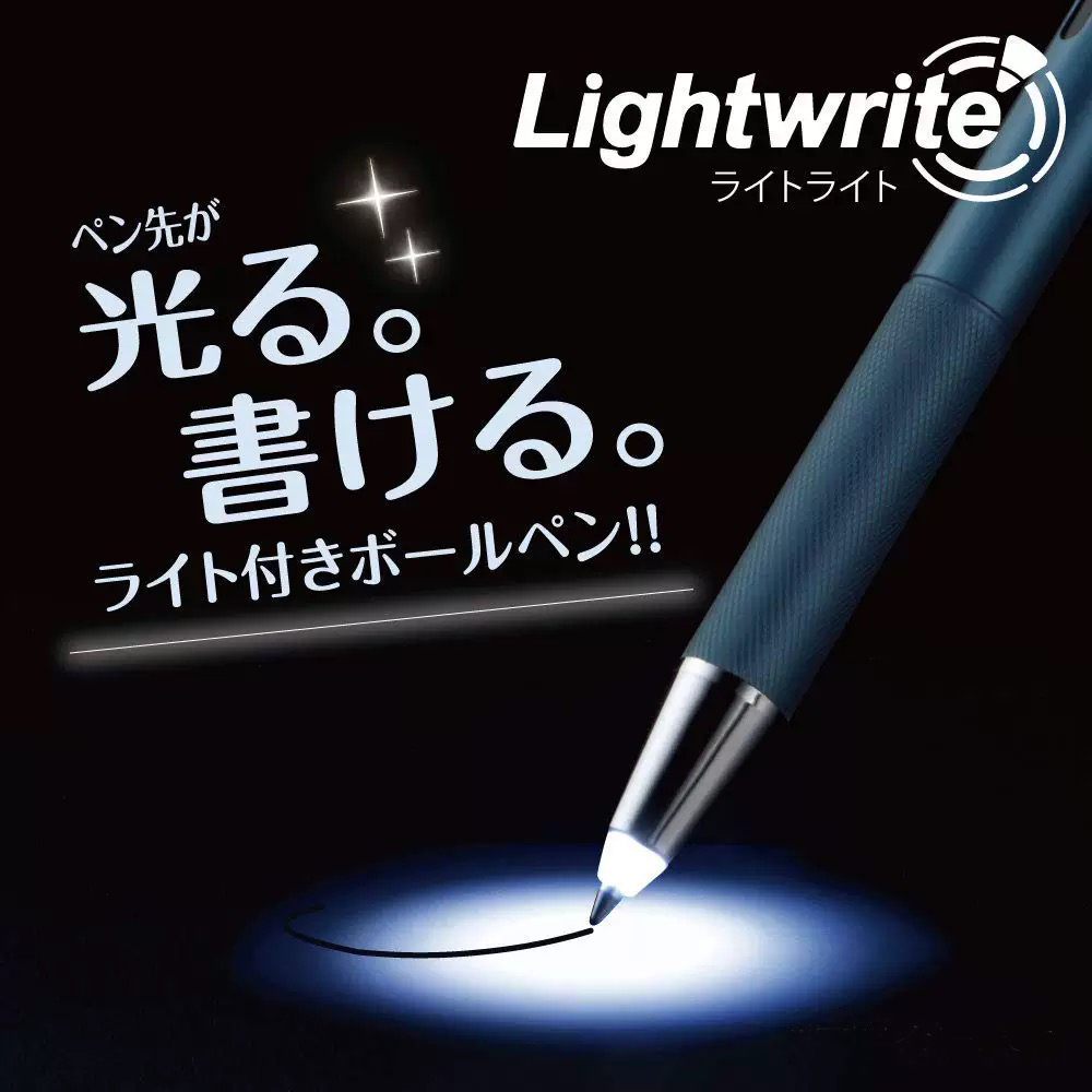 日本斑马ZEBRA发光圆珠笔Lightwrite黑科技暗处自带发光笔限定色