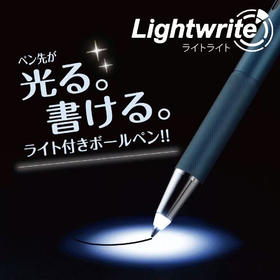 日本斑马ZEBRA发光圆珠笔Lightwrite黑科技暗处自带发光笔限定色