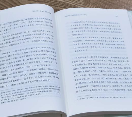 张文江教授签名+钤印本：《钱锺书传：营造巴别塔的智者》，精装，张文江著，上海文艺出版社2023年一版二印，定价68，售价65元。 商品图10