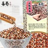 善荞 三色藜麦 500g*3袋 商品缩略图0