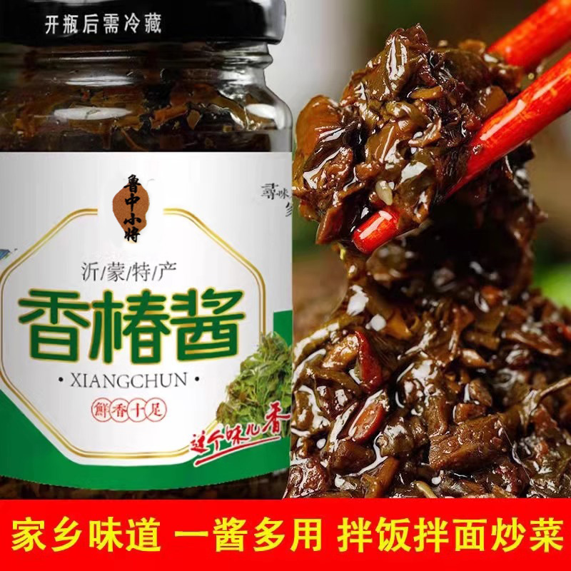 【干饭搭子】原味香椿酱110g/瓶*4瓶