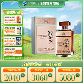 洋河 微分子覆盆子白兰地 
 调配酒果香树莓黑莓味 40度338mL单瓶装