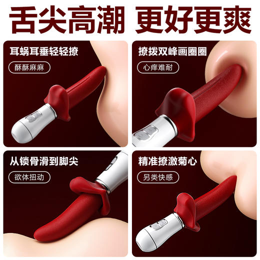 谜姬 撩舌棒舌舔舌头 商品图1