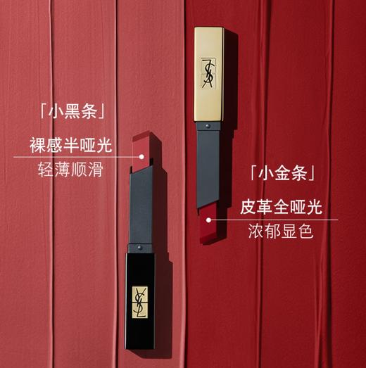 YSL圣罗兰·小黑条口红- 裸感哑光唇膏 细管丝绒纯口红【美妆护肤】-JLX 商品图3