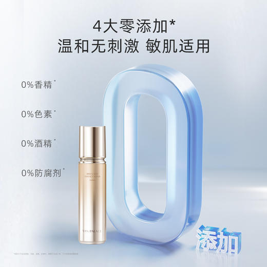 YAN PALACE燕宝诗燕窝精粹修护水120ml 商品图2