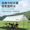 凯速户外多功能天幕4*3m 商品缩略图4