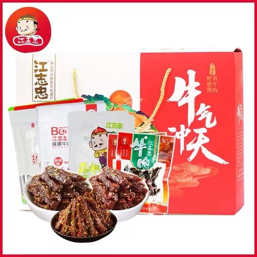 江志忠牛气冲天牛肉礼盒600g【江志忠】JCT 商品图2