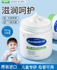 Panapopo维生素原B5舒润保湿霜 儿童润肤霜 （550g/罐） 商品缩略图0