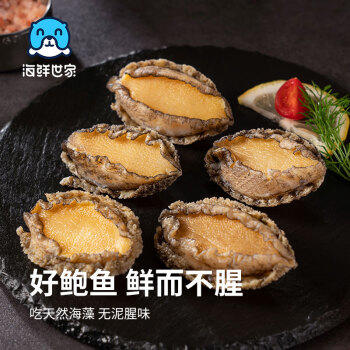 海鲜世家免处理鲍鱼纯肉 净重660g盒装 火锅烧烤食材 生鲜 贝类送礼 商品图3