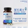 捷克N-medical尿石素A 拉长健康生命线！1粒=250个天然有机石榴！富豪们的K衰秘密！K老更年轻60粒 商品缩略图0