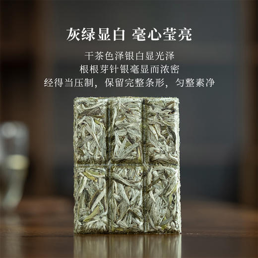「北路白茶」老北路 福鼎白茶白毫银针饼茶2024新茶茶叶口粮茶21g 商品图1