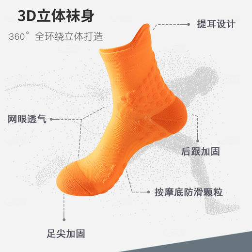 【59元10双】YUPAO/男女情侣新款中筒马拉松跑步高颜值运动袜按摩脚底健身袜 商品图2