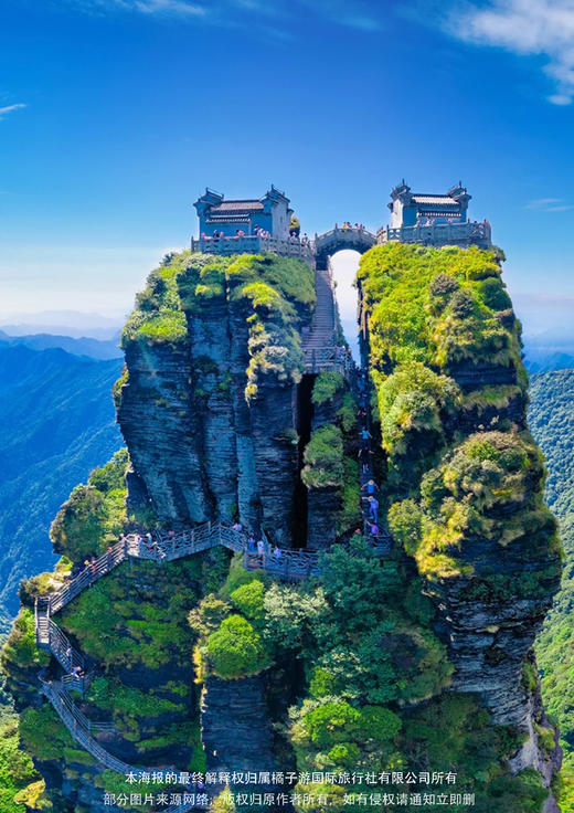 【梵花似锦】贵州纯玩双动6日 商品图1