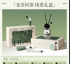 龙井问茶线香香薰礼盒 商品缩略图0