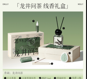 龙井问茶线香香薰礼盒