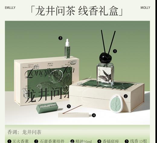 龙井问茶线香香薰礼盒 商品图0