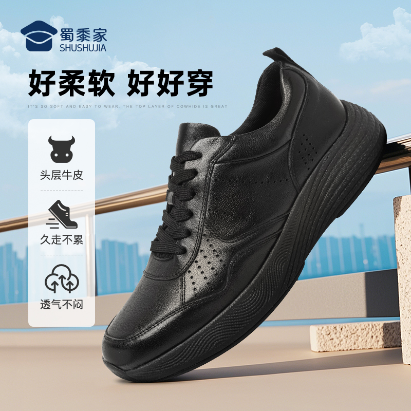 【轻便系带通勤运动皮鞋】透气缓震牛皮皮鞋商务休闲通勤鞋XT503
