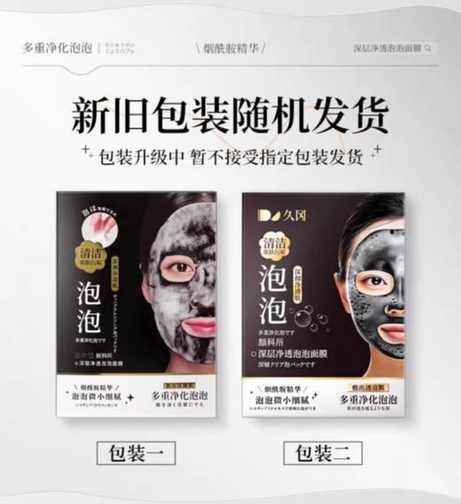 毛孔清洁大师 商品图4