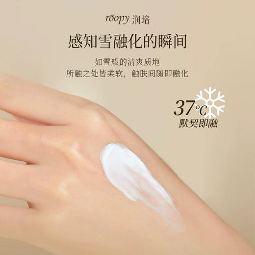 润培馥奇香氛植物精粹护手霜套组（75g*3+12g*2） 商品图7