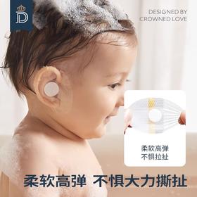 蒂爱婴儿洗澡护耳神器宝宝洗头耳朵防进水耳罩耳套防水耳贴防水贴