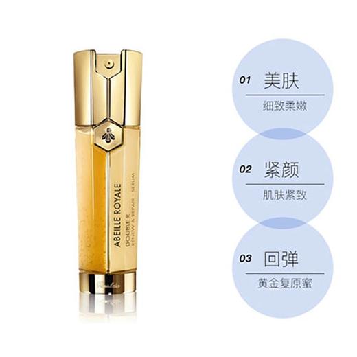 娇兰 帝皇蜂姿双效修复精华露50ml 商品图3
