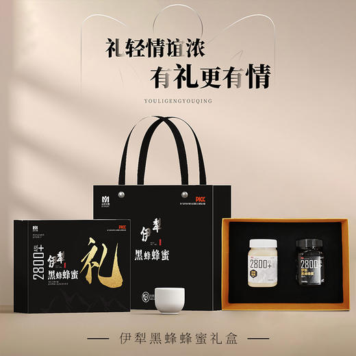 【到手2罐】新疆伊犁黑蜂蜂蜜礼盒 500g*2瓶 （伊犁黑蜂蜜1罐+伊犁黑蜂雪蜜1罐） 商品图1
