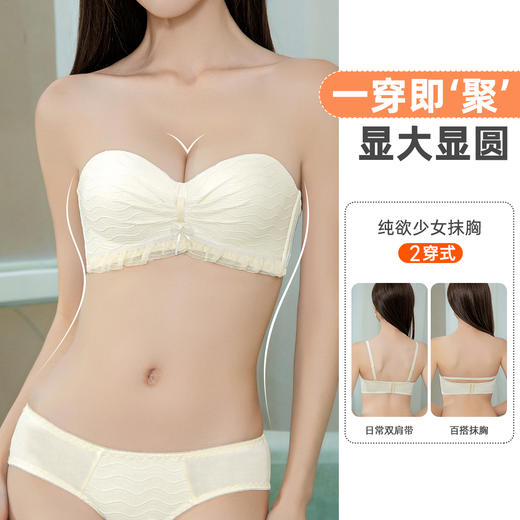 雅黛俪内衣女小胸聚拢显大上托防下垂收副乳性感文胸罩套装可拆卸肩带 商品图0
