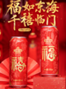青岛啤酒（TsingTao）喜庆 福禧罐500ml*12听 整箱装 商品缩略图0