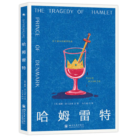 哈姆雷特 商品图0