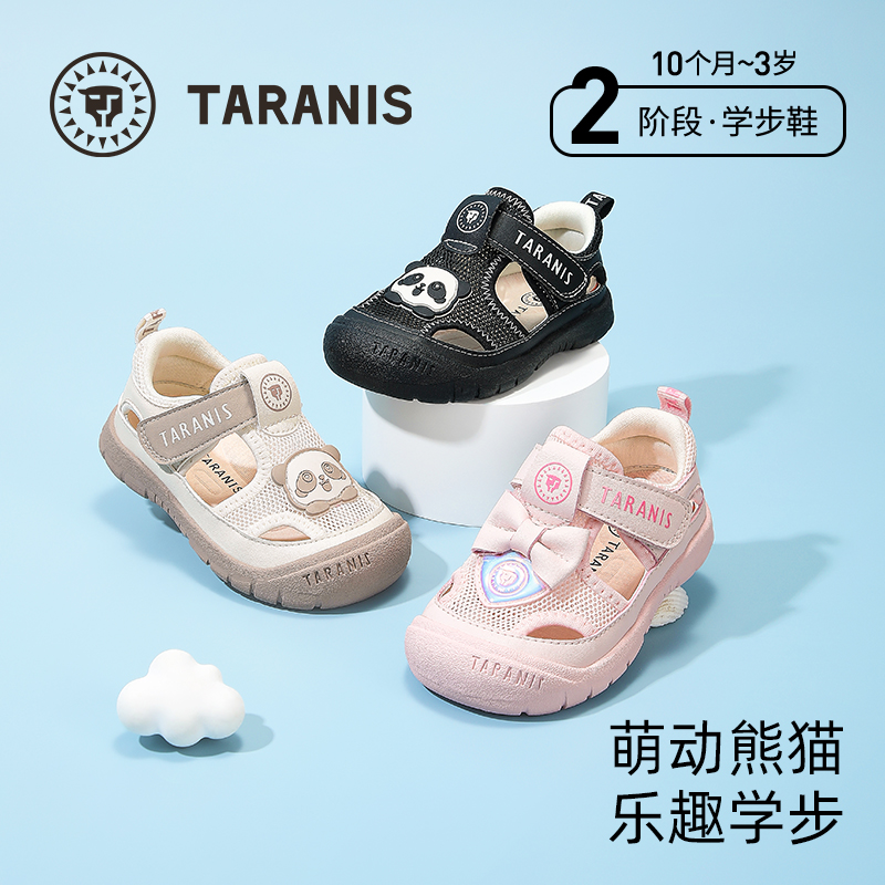 泰兰尼斯夏季新款儿童学步鞋女宝宝透气机能鞋包头防踢鞋男童鞋子 T07T5B5904