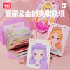 TOI图益-爱丽公主的美妆秘境TK23624 商品缩略图5