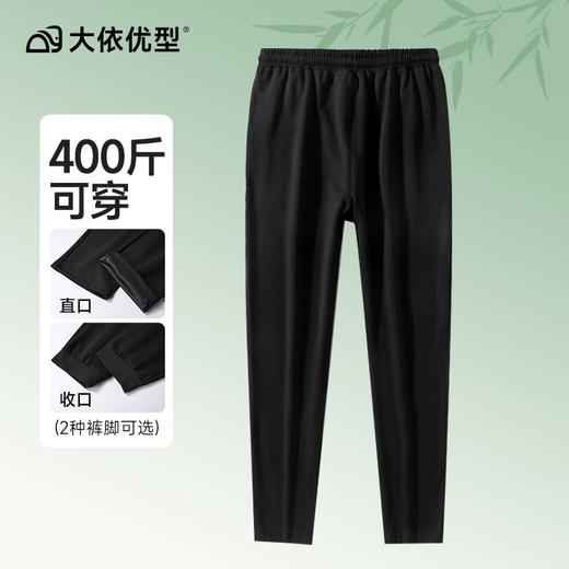 【特大码】【新款DAL】大依优型加肥男士纯棉运动休闲裤子男装大码毛圈休闲卫裤男小脚裤男裤子长裤宽松 商品图0
