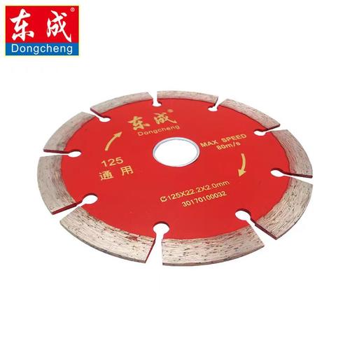 金刚石圆锯片（125通用） （125×22.2×2.0） 商品图0