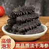 辽海元精品纯淡干海参 80-100头15倍泡发 商品缩略图2