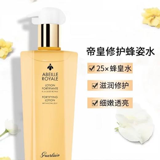 娇兰（Guerlain） 帝皇蜂姿蜜润精粹液300ml 商品图2