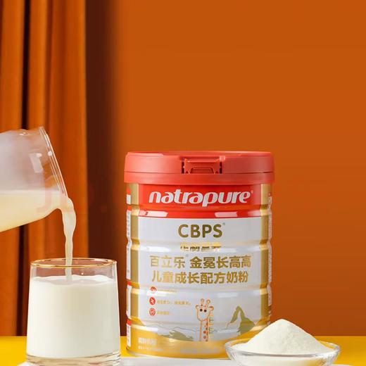 百立乐金冕长高高儿童成长配方奶粉800g 商品图1